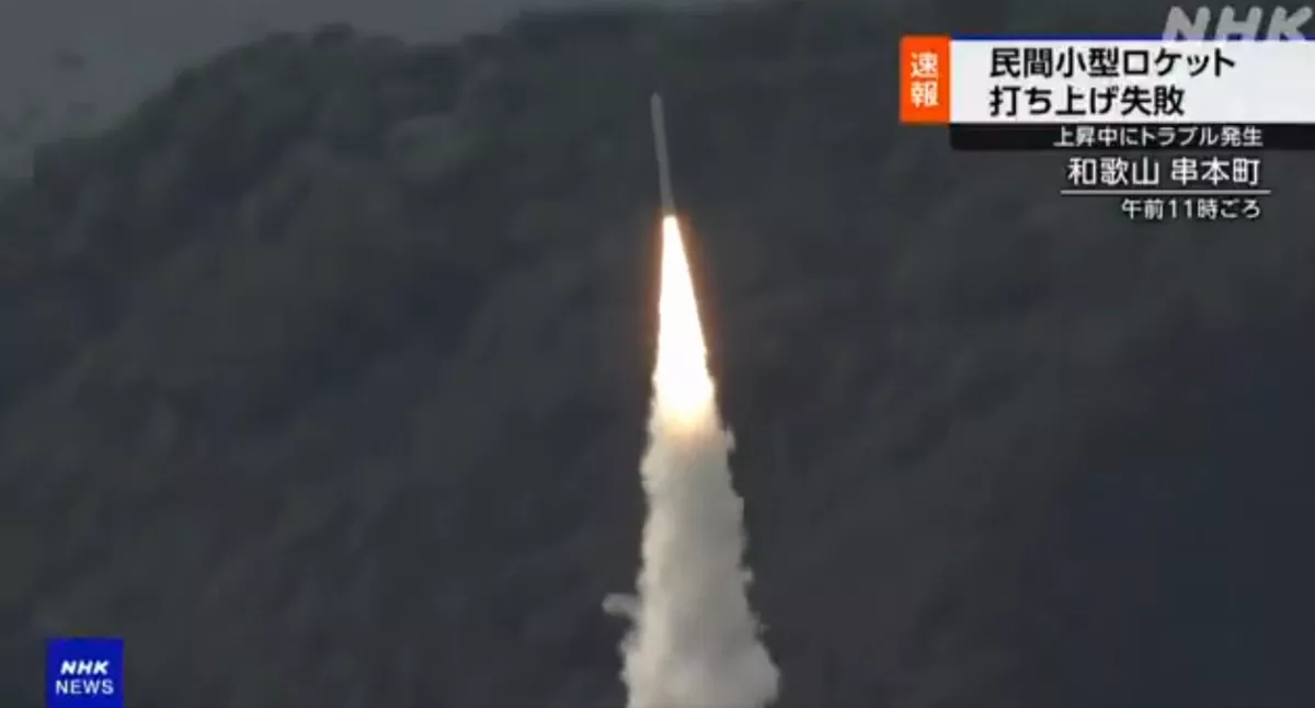 台日合作小挫折   日本火箭搭載台灣衛星升空失敗